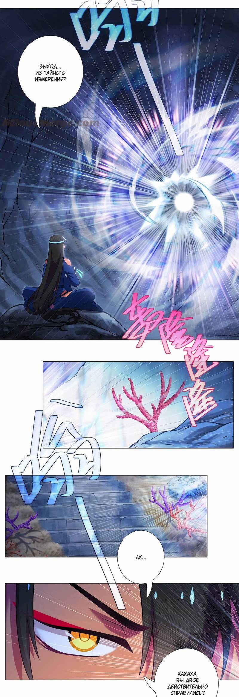 Манга У нашего старшего брата проблемы с головой - Глава 482 Страница 2