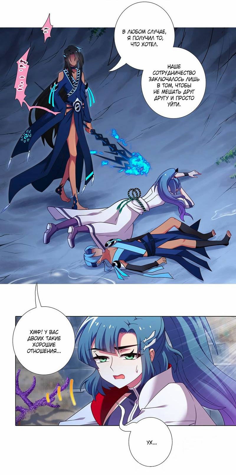 Манга У нашего старшего брата проблемы с головой - Глава 482 Страница 5