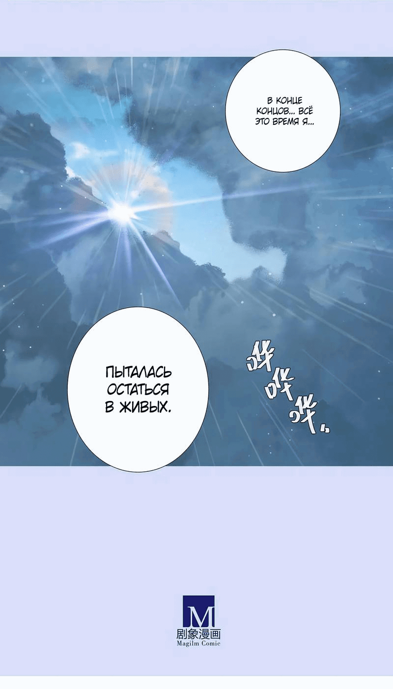 Манга У нашего старшего брата проблемы с головой - Глава 481 Страница 14