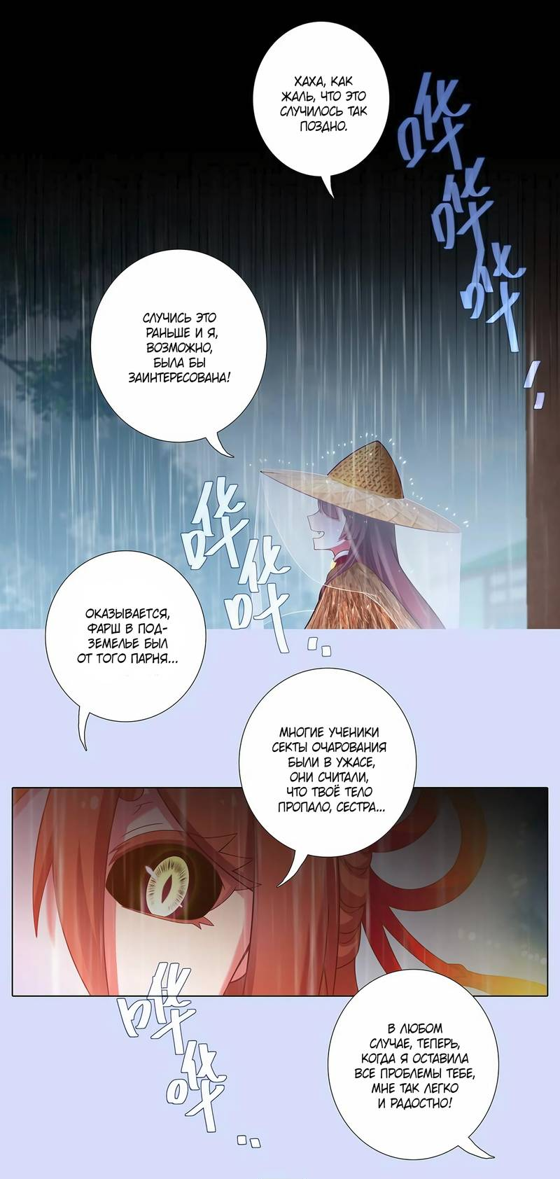 Манга У нашего старшего брата проблемы с головой - Глава 481 Страница 11