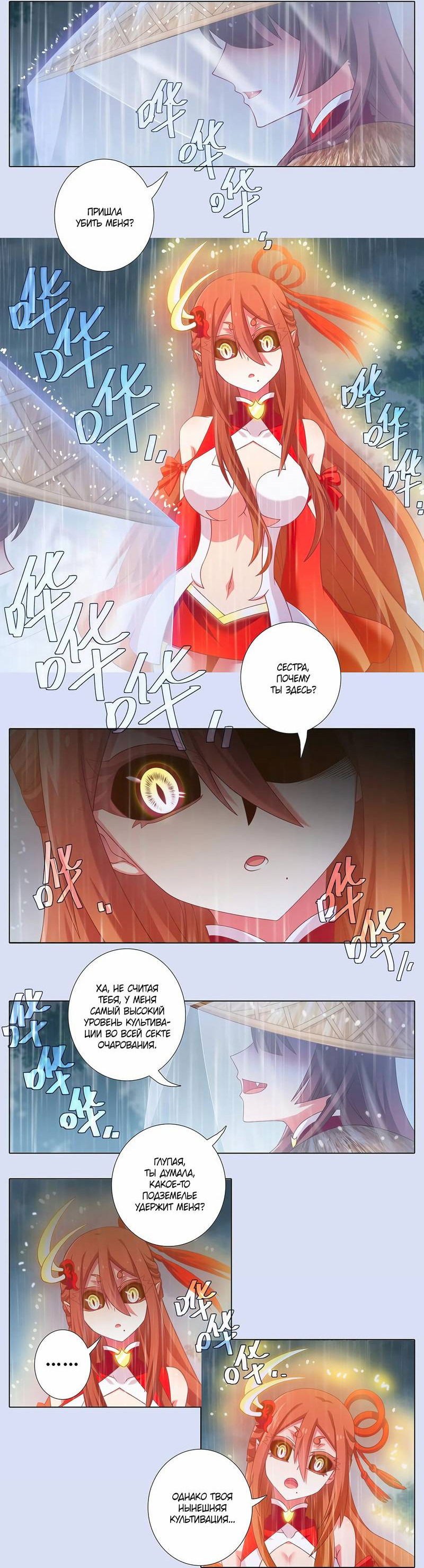 Манга У нашего старшего брата проблемы с головой - Глава 481 Страница 2