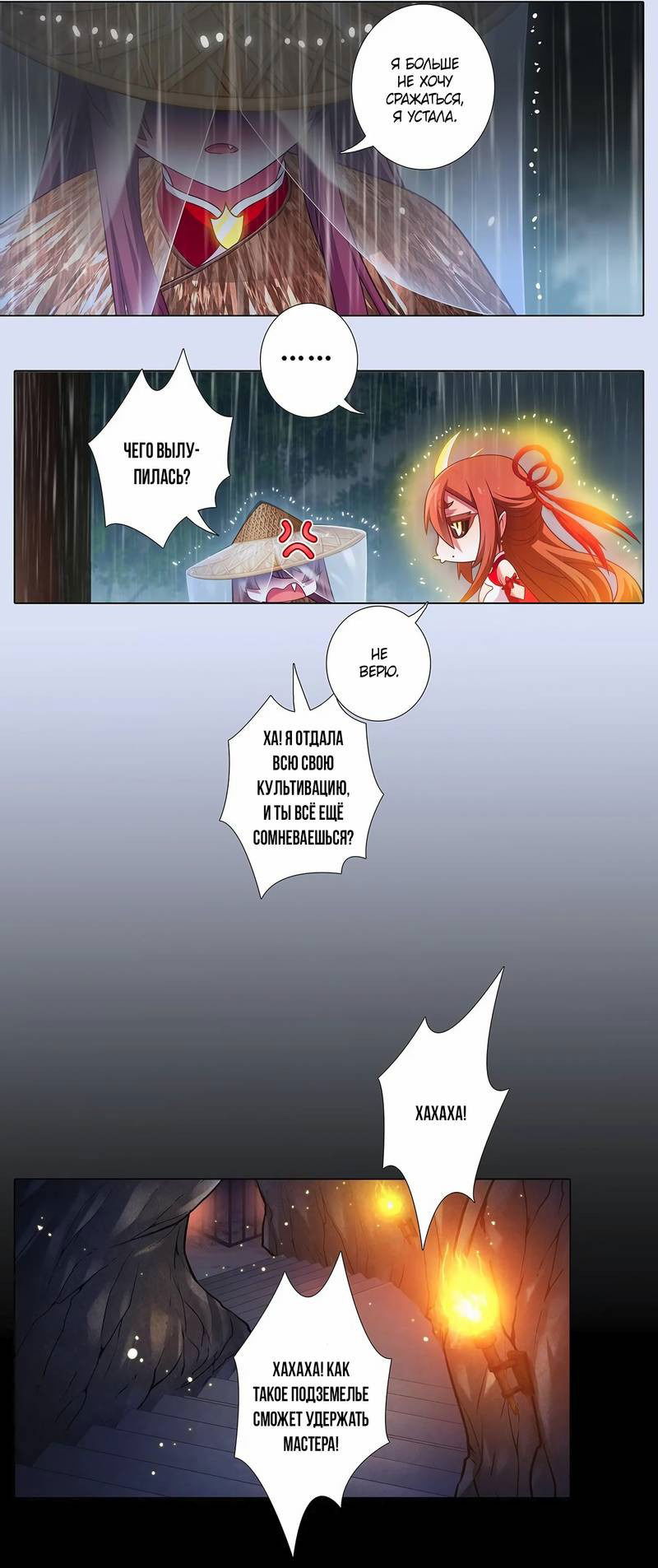 Манга У нашего старшего брата проблемы с головой - Глава 481 Страница 4