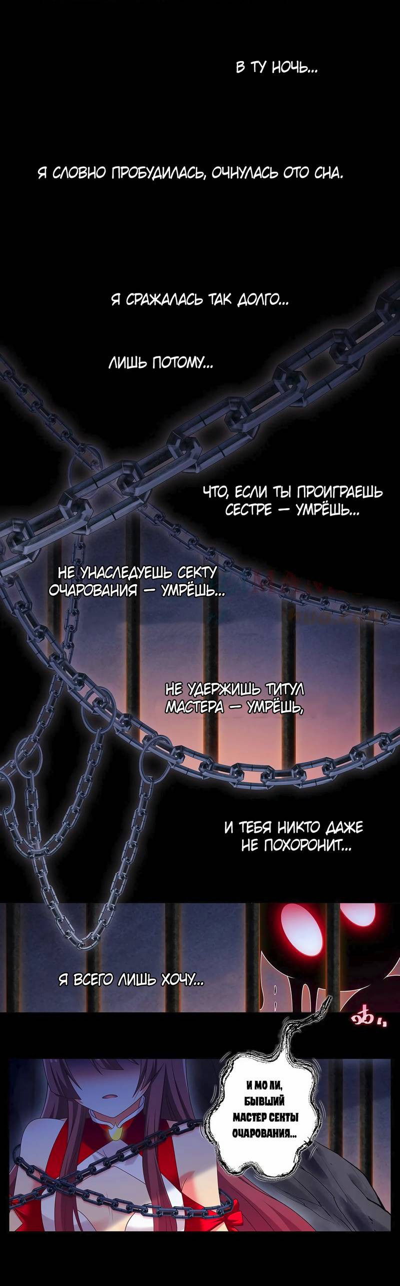 Манга У нашего старшего брата проблемы с головой - Глава 481 Страница 9