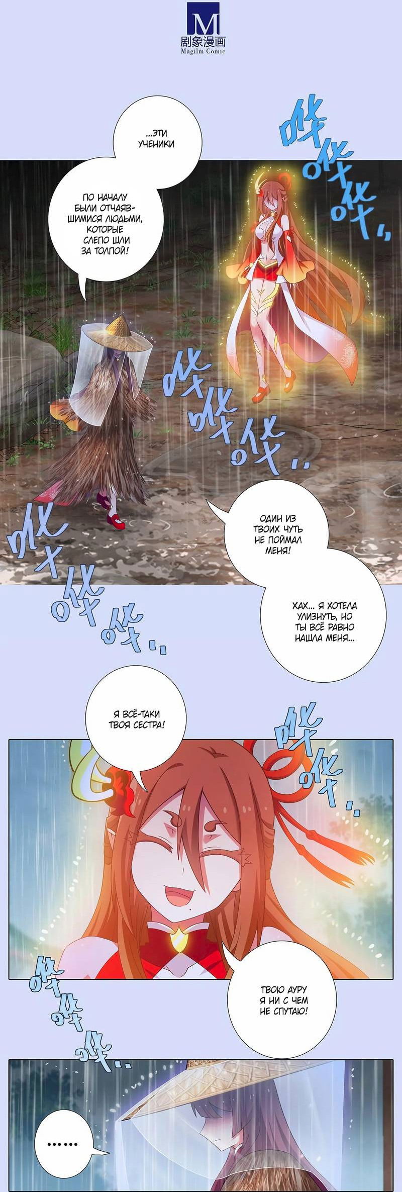 Манга У нашего старшего брата проблемы с головой - Глава 481 Страница 12