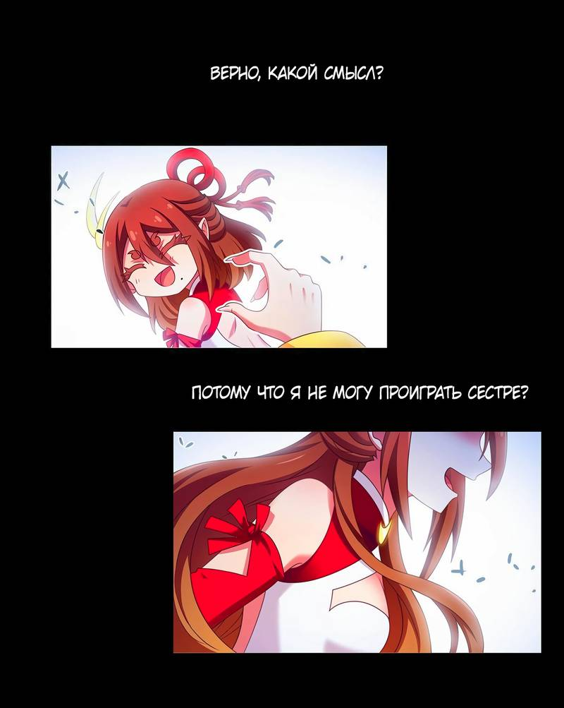 Манга У нашего старшего брата проблемы с головой - Глава 481 Страница 7