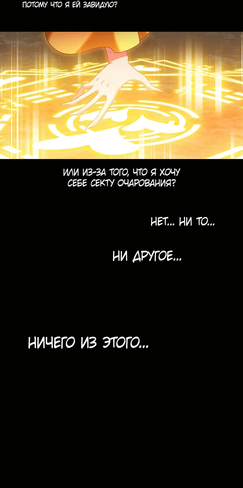 Манга У нашего старшего брата проблемы с головой - Глава 481 Страница 8