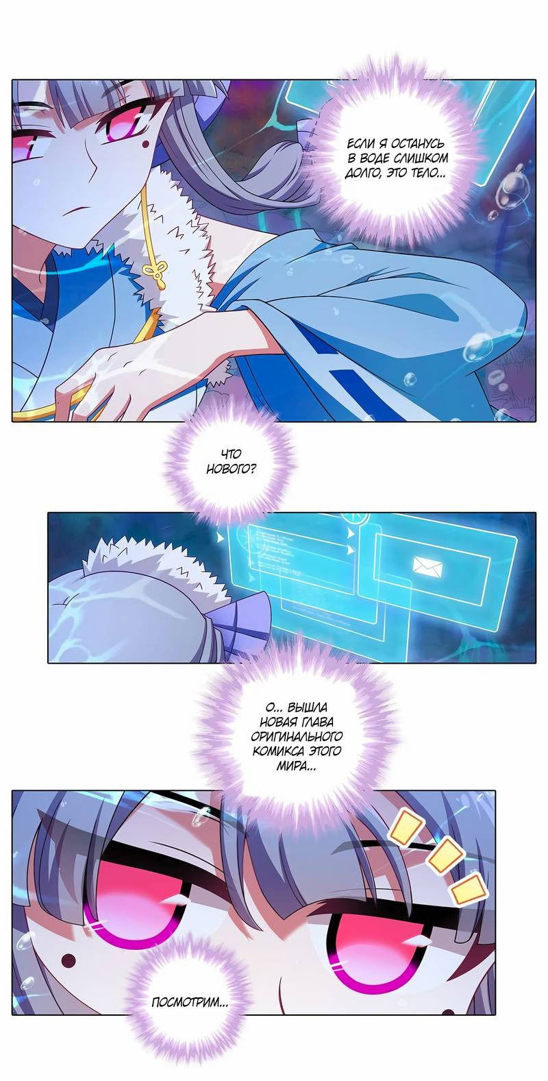 Манга У нашего старшего брата проблемы с головой - Глава 480 Страница 3