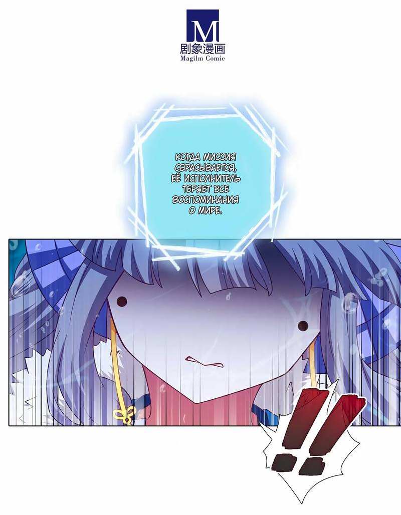 Манга У нашего старшего брата проблемы с головой - Глава 480 Страница 6