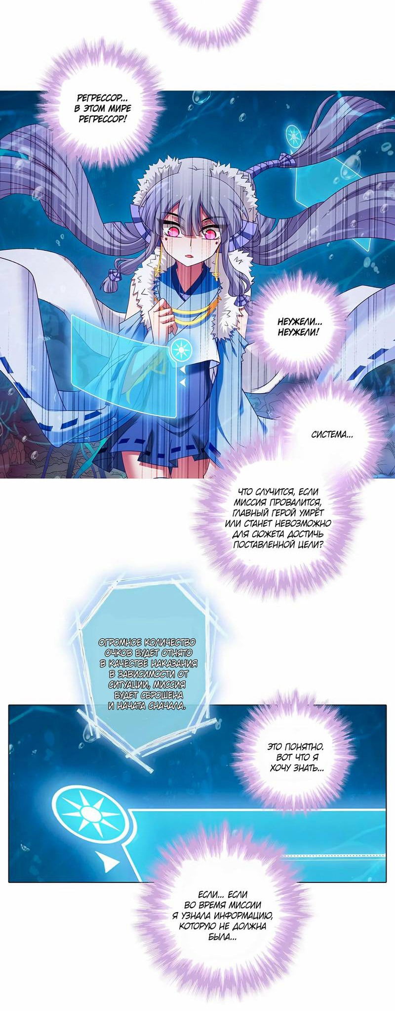 Манга У нашего старшего брата проблемы с головой - Глава 480 Страница 5