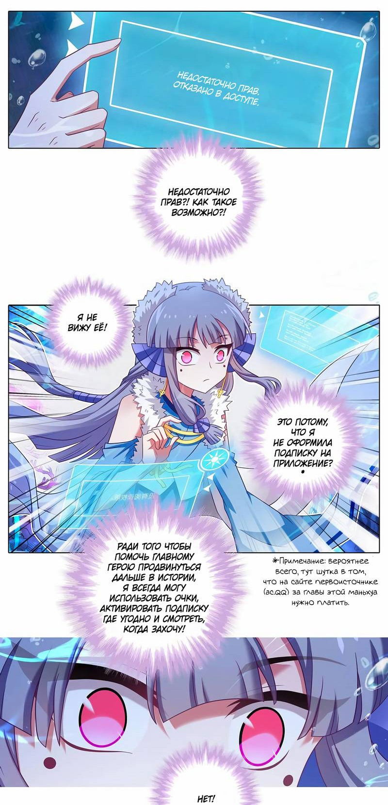 Манга У нашего старшего брата проблемы с головой - Глава 480 Страница 4