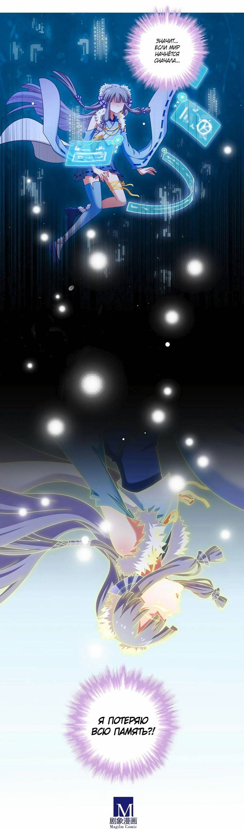 Манга У нашего старшего брата проблемы с головой - Глава 480 Страница 7