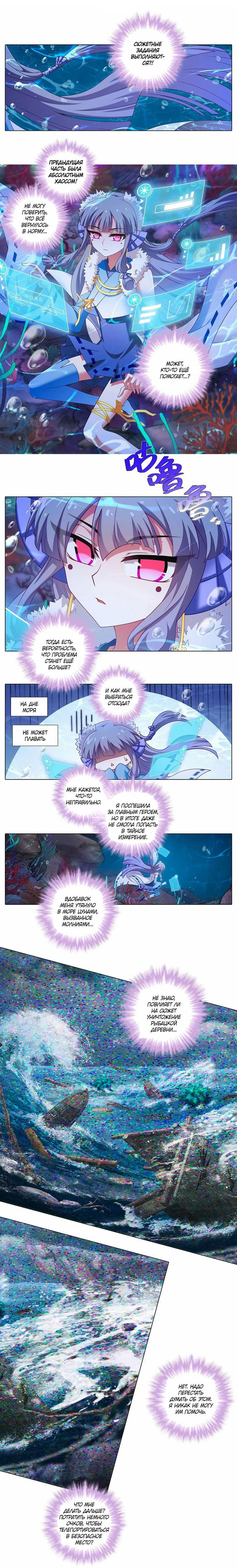 Манга У нашего старшего брата проблемы с головой - Глава 480 Страница 2