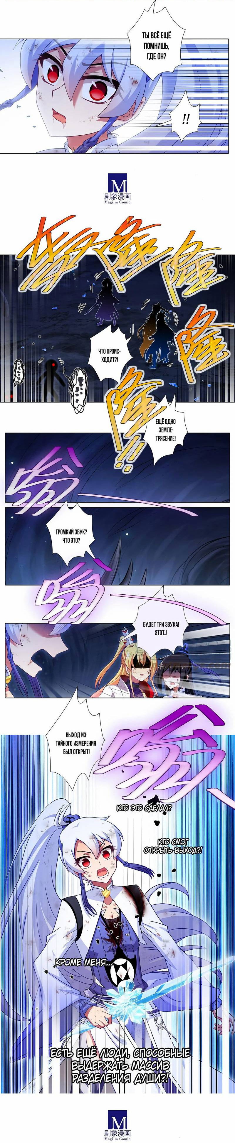 Манга У нашего старшего брата проблемы с головой - Глава 479 Страница 6