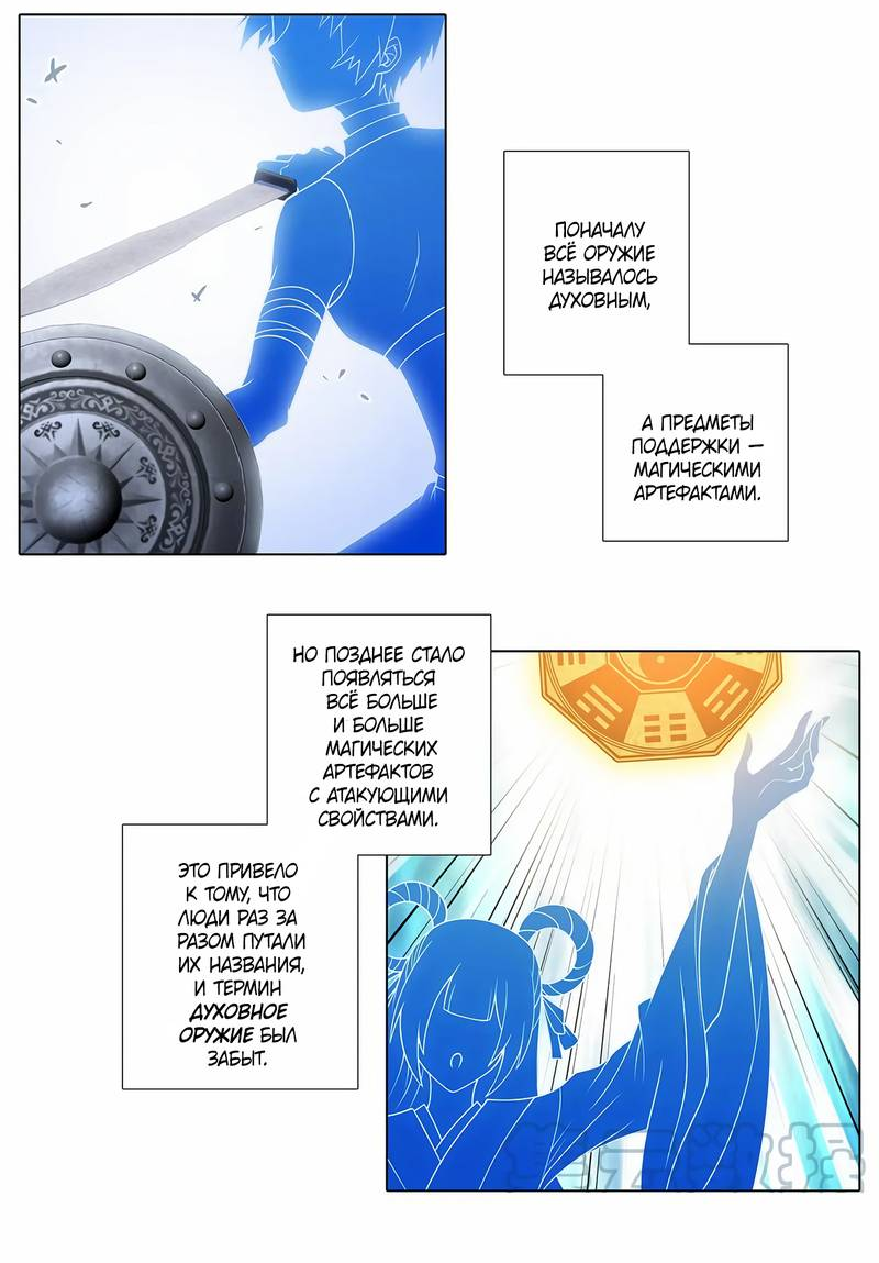 Манга У нашего старшего брата проблемы с головой - Глава 479 Страница 2