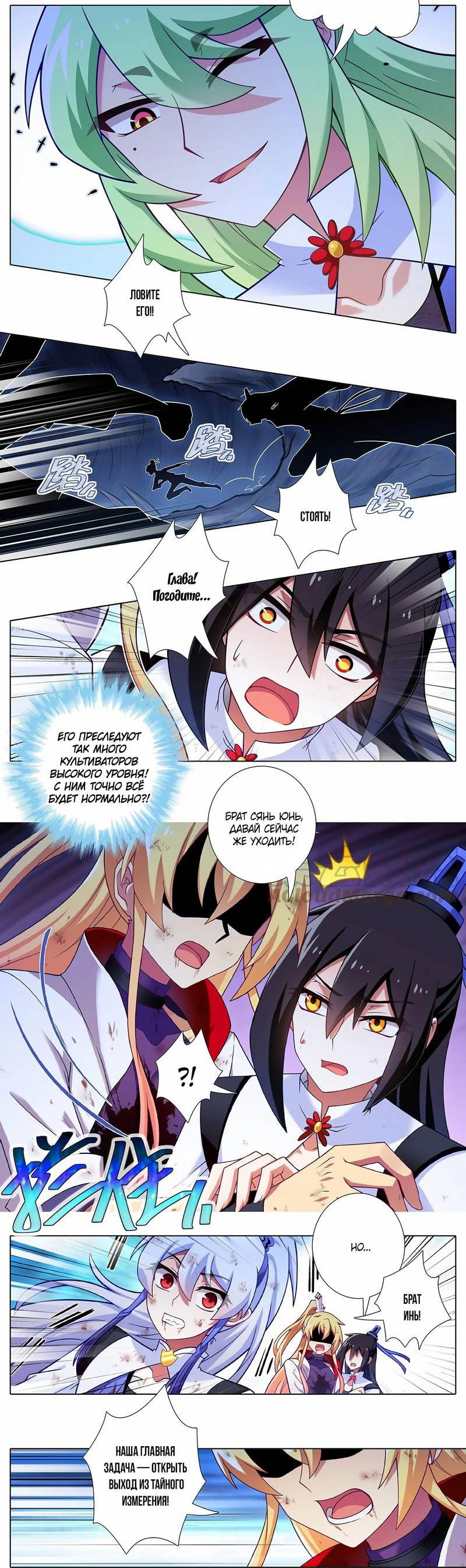 Манга У нашего старшего брата проблемы с головой - Глава 479 Страница 5