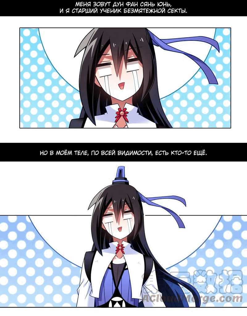 Манга У нашего старшего брата проблемы с головой - Глава 478 Страница 2