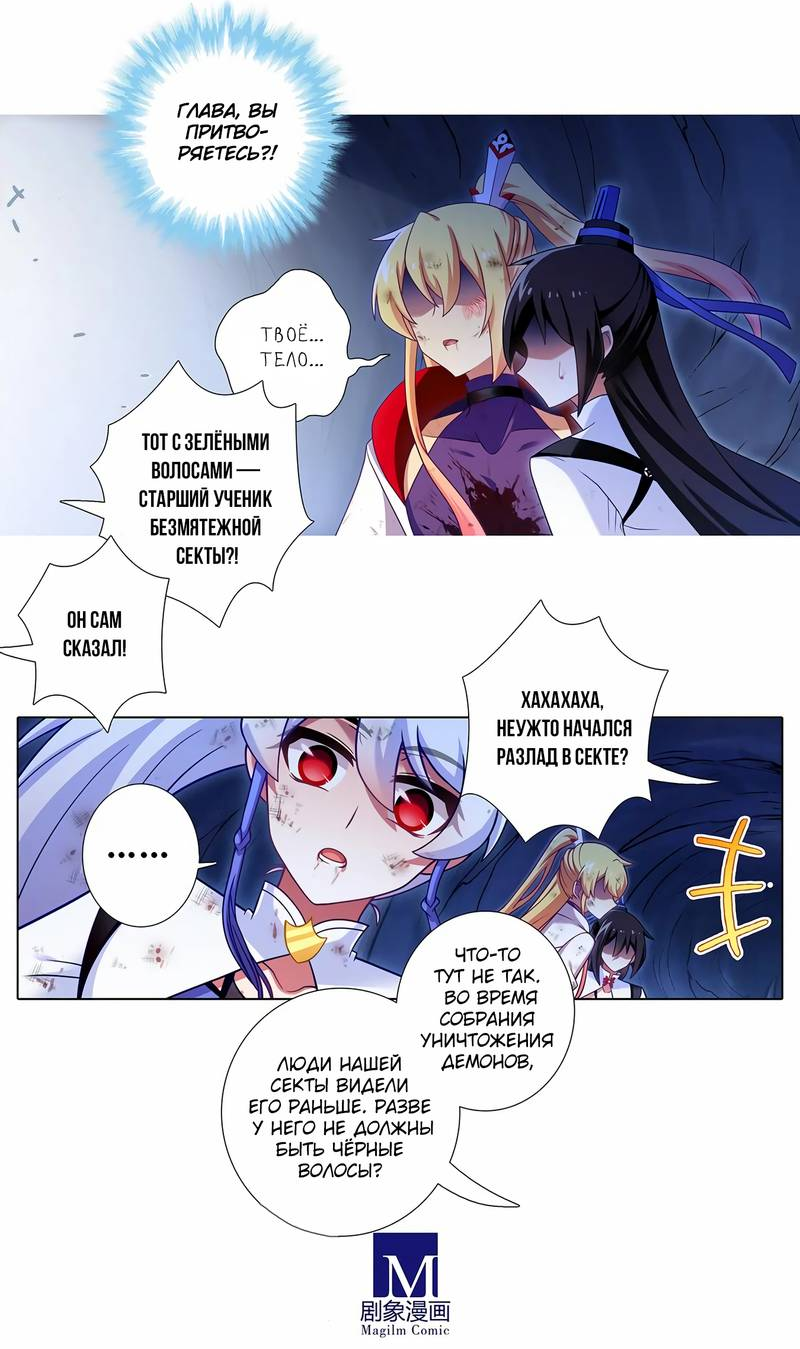 Манга У нашего старшего брата проблемы с головой - Глава 478 Страница 7