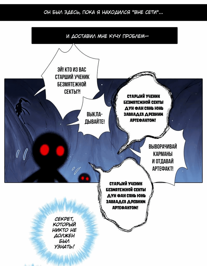 Манга У нашего старшего брата проблемы с головой - Глава 478 Страница 3