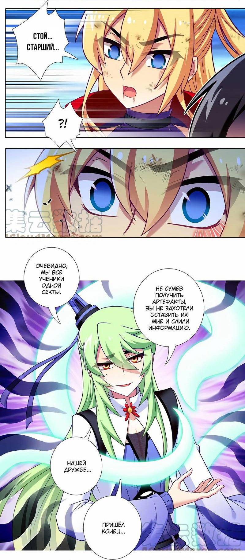 Манга У нашего старшего брата проблемы с головой - Глава 478 Страница 6