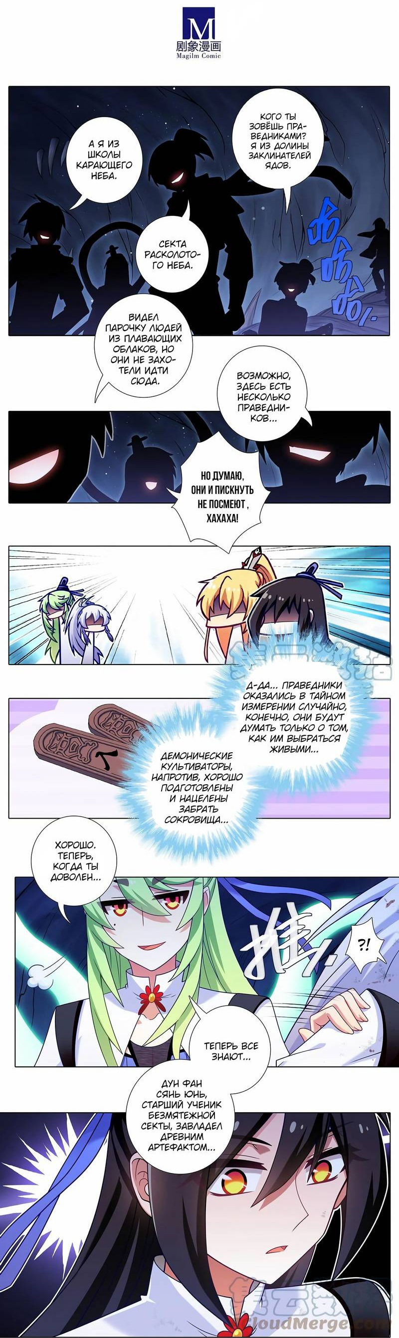 Манга У нашего старшего брата проблемы с головой - Глава 478 Страница 5