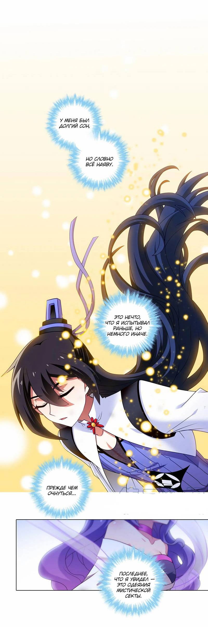 Манга У нашего старшего брата проблемы с головой - Глава 477 Страница 5