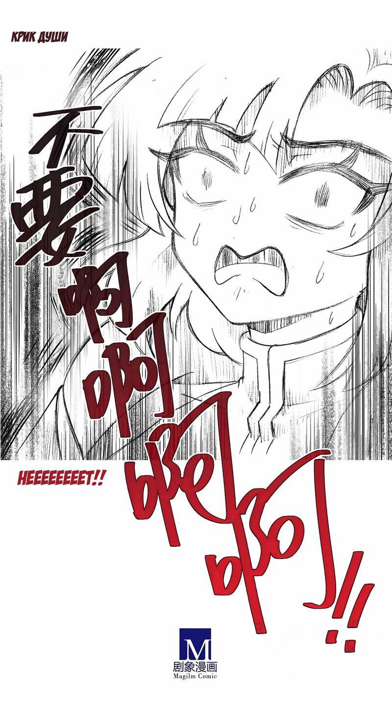 Манга У нашего старшего брата проблемы с головой - Глава 477 Страница 4