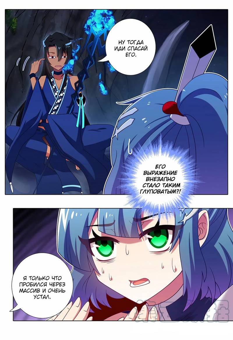 Манга У нашего старшего брата проблемы с головой - Глава 477 Страница 2