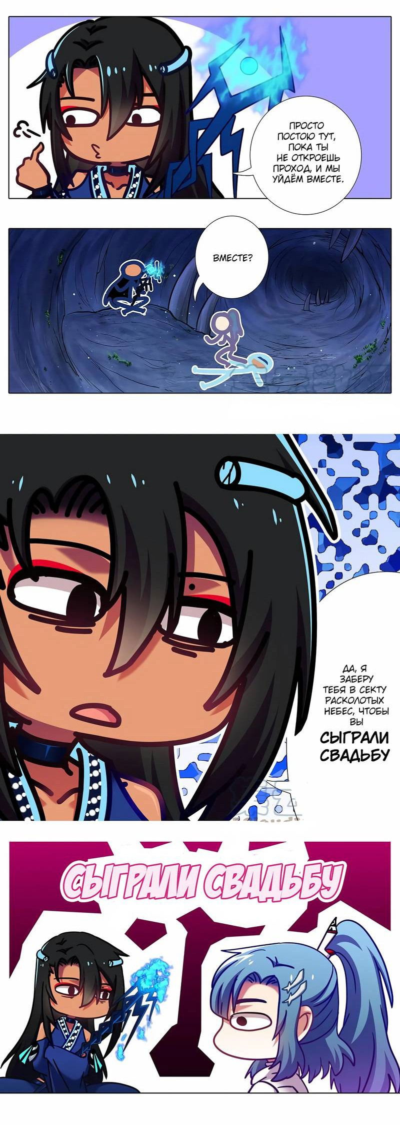 Манга У нашего старшего брата проблемы с головой - Глава 477 Страница 3