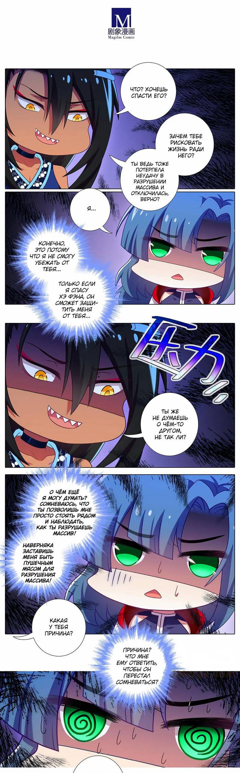 Манга У нашего старшего брата проблемы с головой - Глава 476 Страница 6