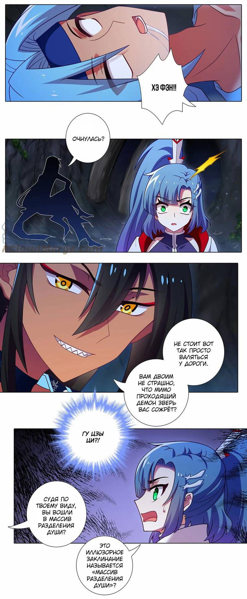 Манга У нашего старшего брата проблемы с головой - Глава 476 Страница 2