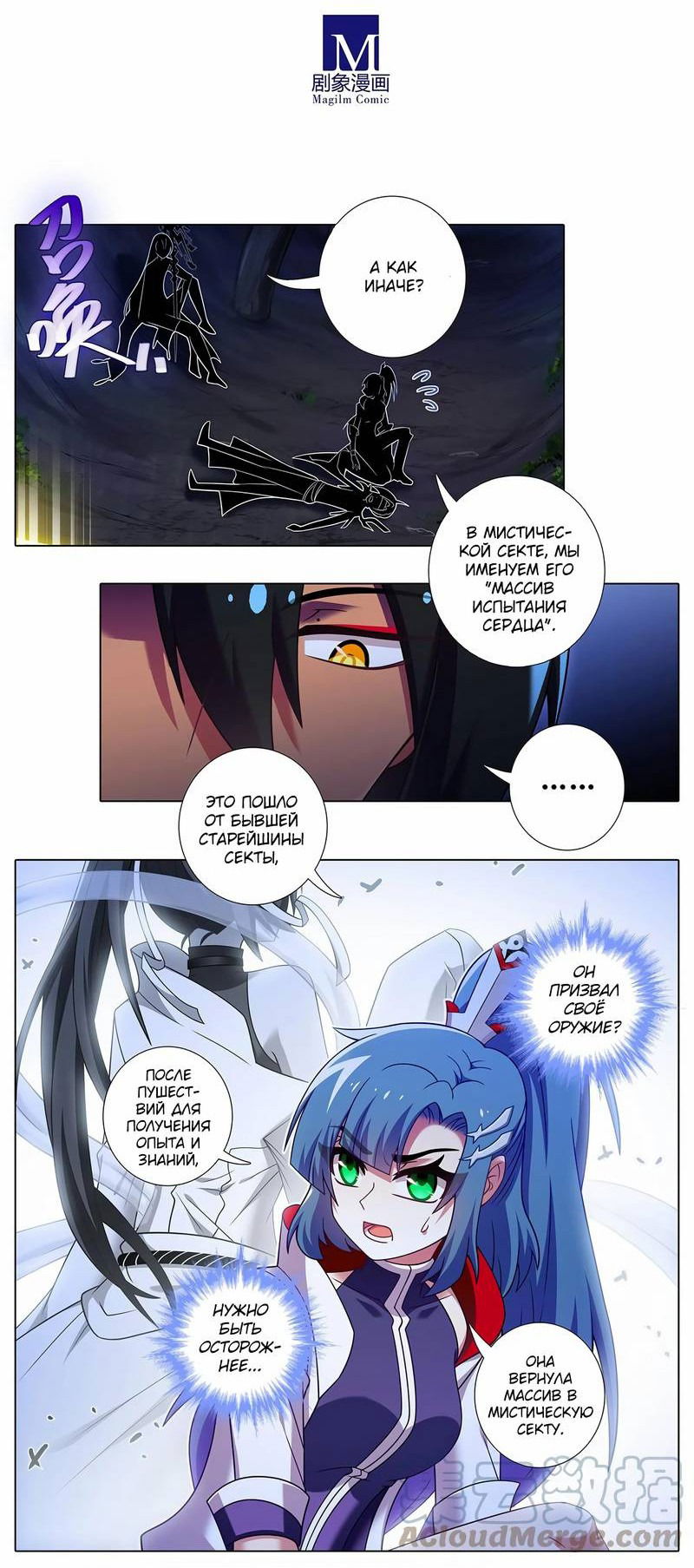 Манга У нашего старшего брата проблемы с головой - Глава 476 Страница 3