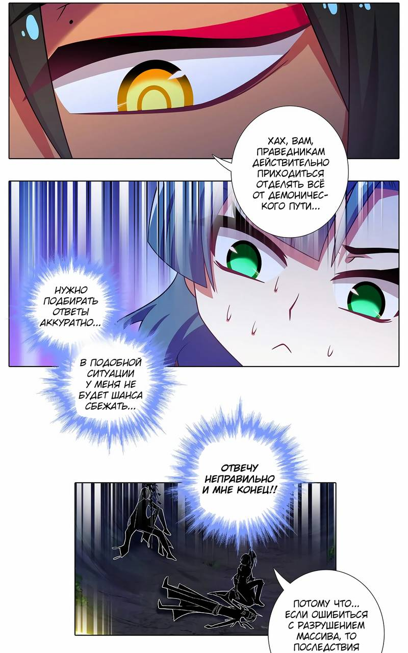 Манга У нашего старшего брата проблемы с головой - Глава 476 Страница 4