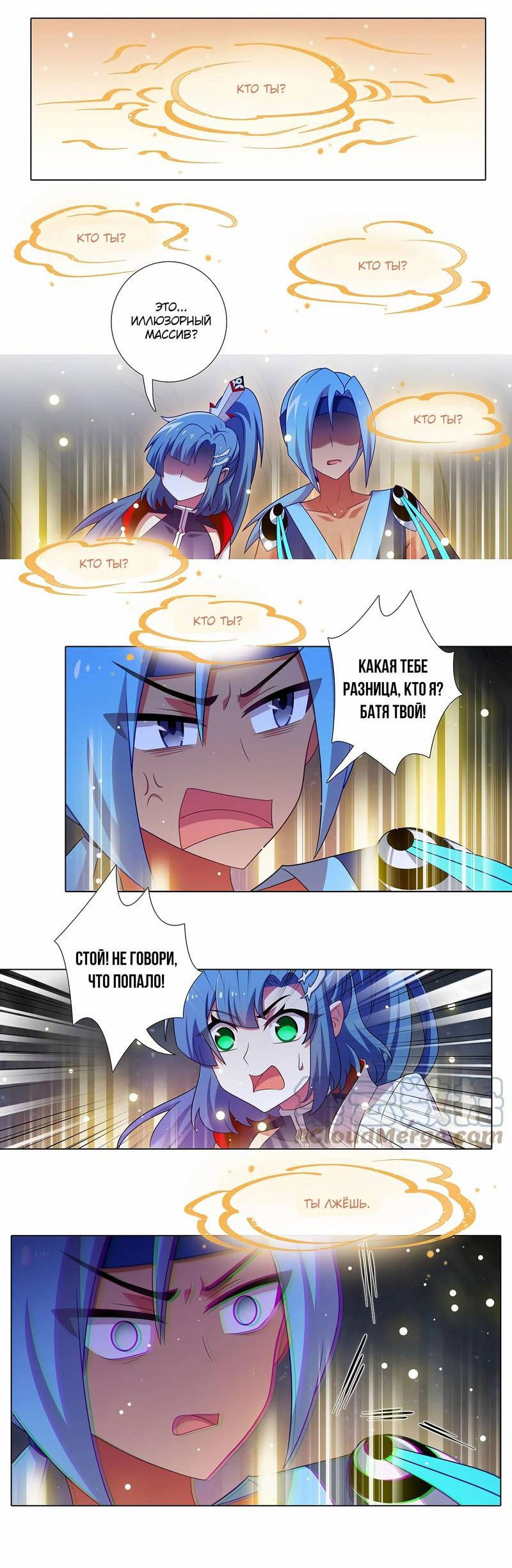 Манга У нашего старшего брата проблемы с головой - Глава 475 Страница 6