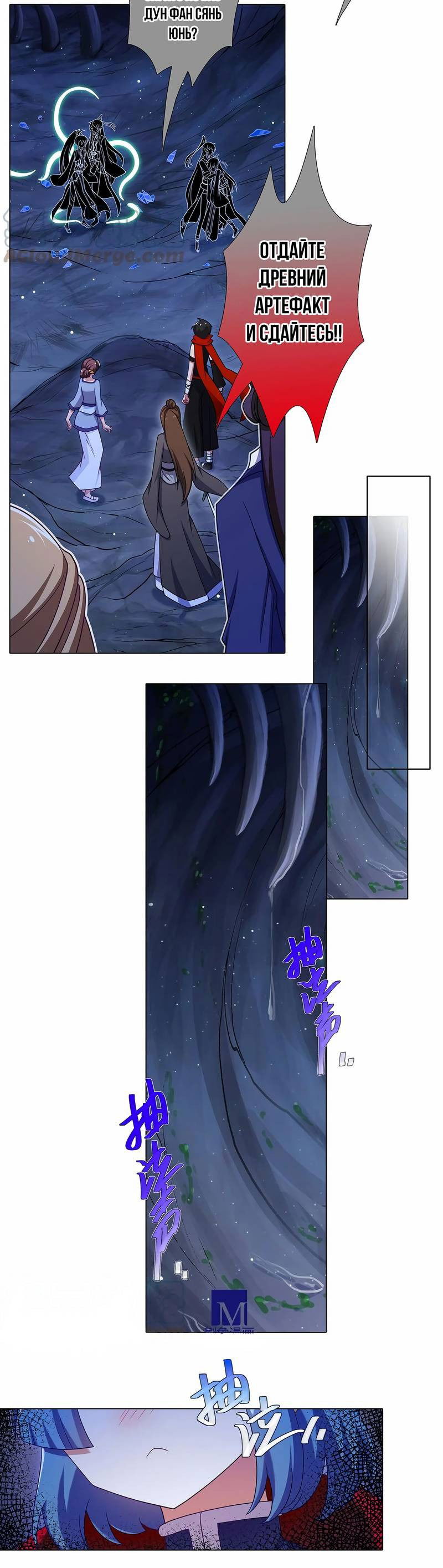 Манга У нашего старшего брата проблемы с головой - Глава 475 Страница 3