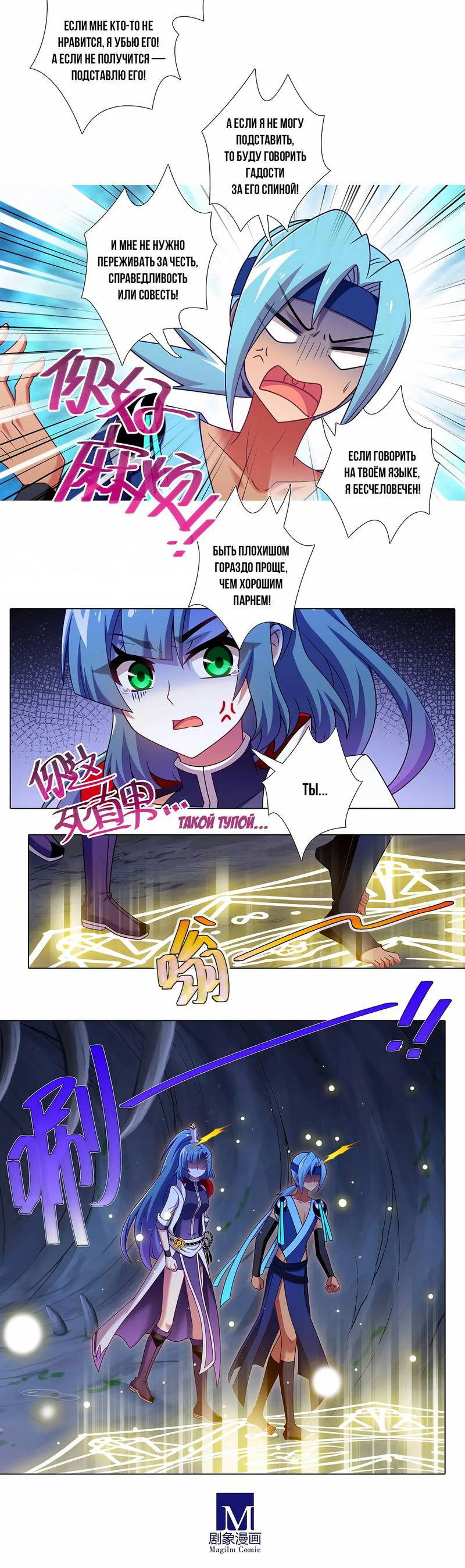 Манга У нашего старшего брата проблемы с головой - Глава 475 Страница 5