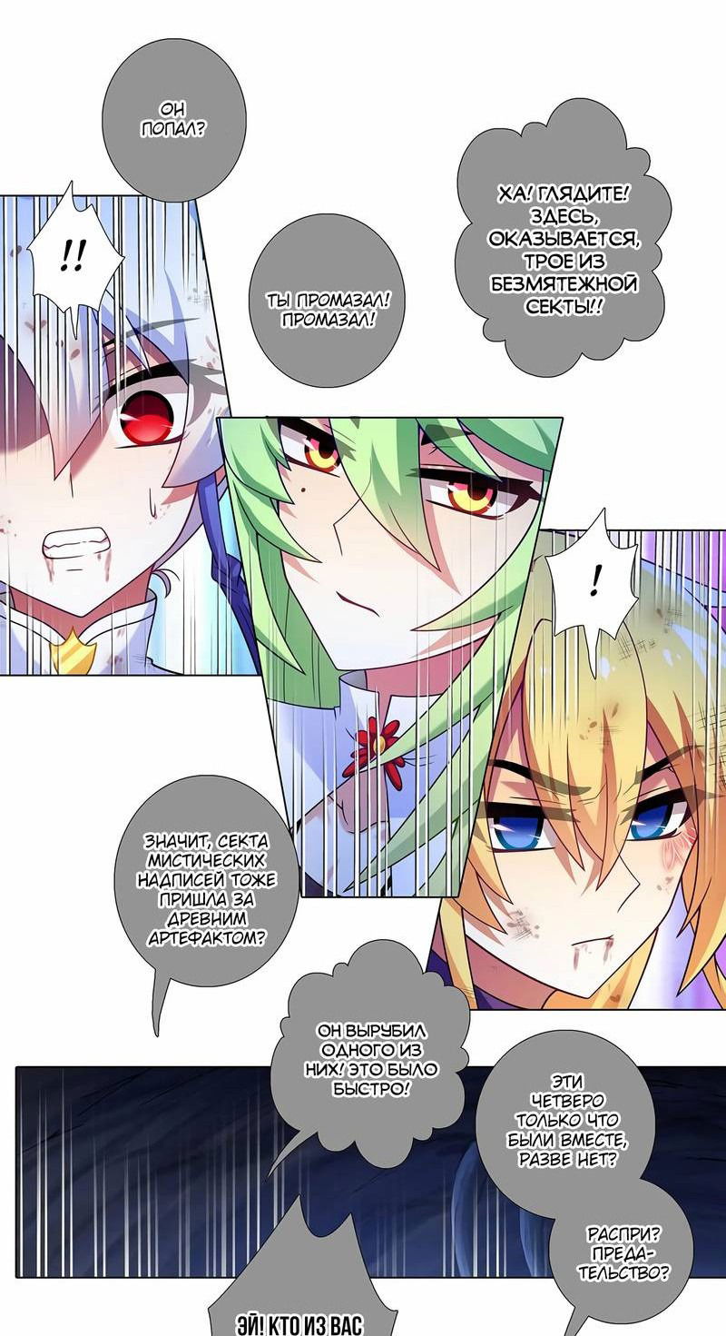 Манга У нашего старшего брата проблемы с головой - Глава 475 Страница 2