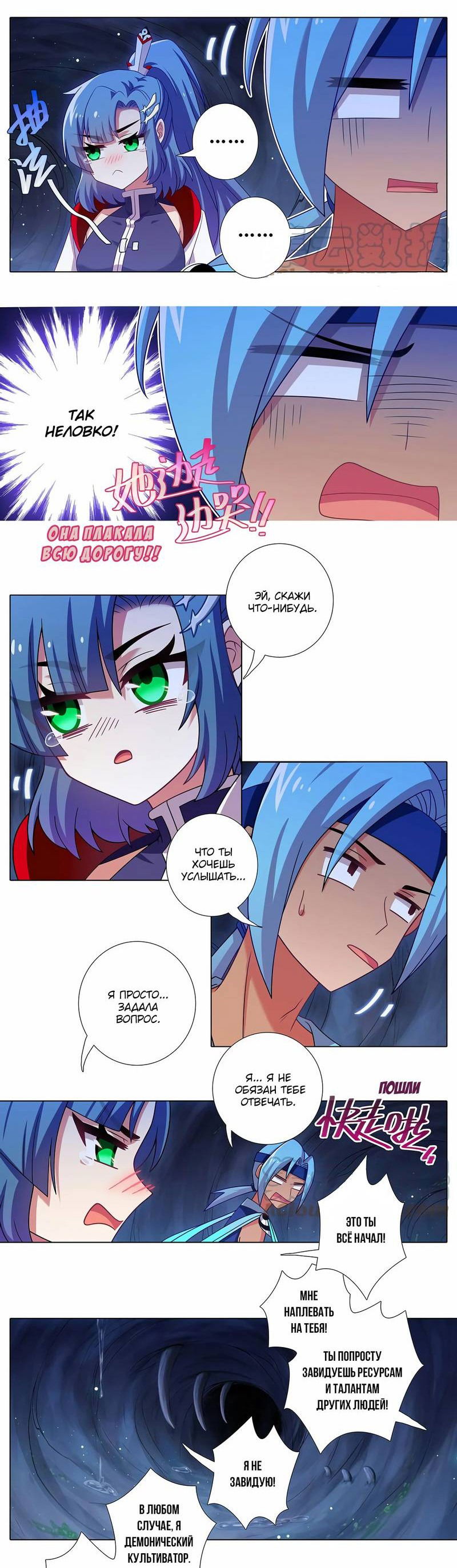 Манга У нашего старшего брата проблемы с головой - Глава 475 Страница 4