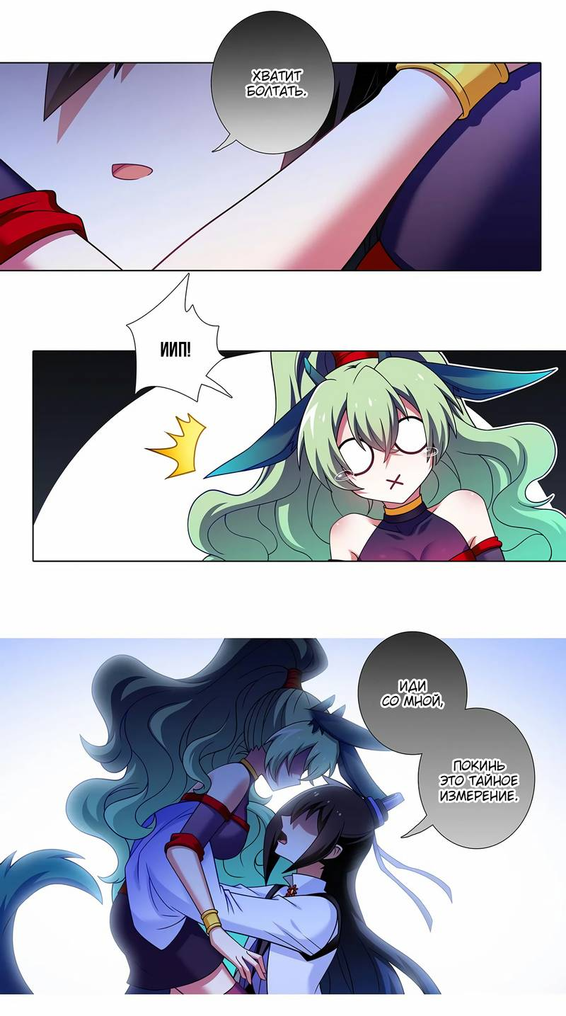 Манга У нашего старшего брата проблемы с головой - Глава 474 Страница 3