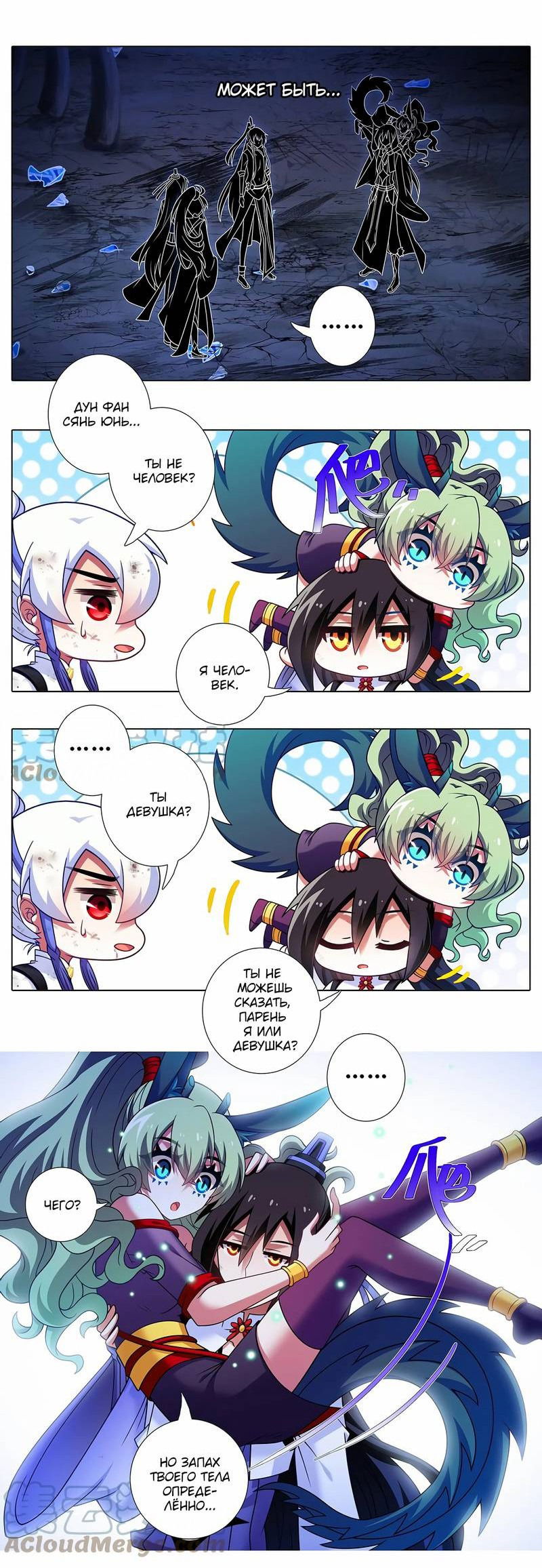 Манга У нашего старшего брата проблемы с головой - Глава 474 Страница 2