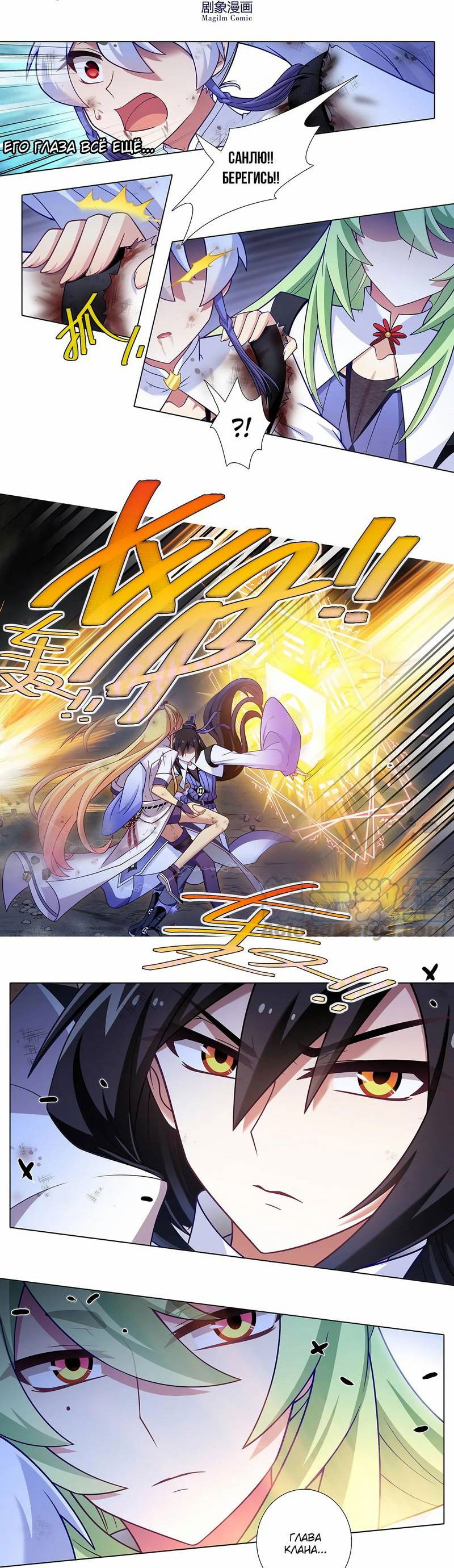 Манга У нашего старшего брата проблемы с головой - Глава 474 Страница 6