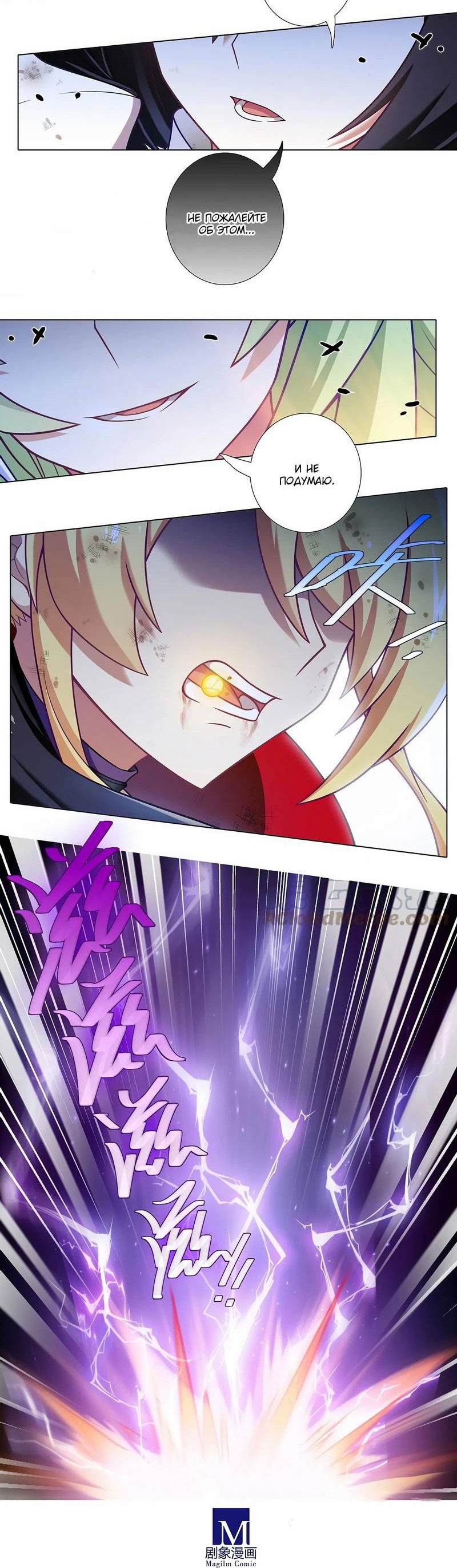 Манга У нашего старшего брата проблемы с головой - Глава 474 Страница 7