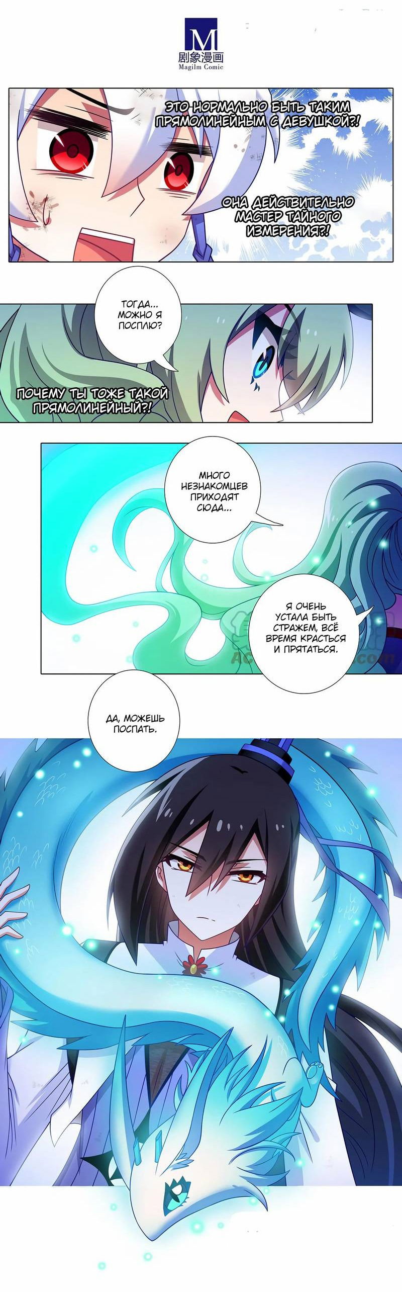 Манга У нашего старшего брата проблемы с головой - Глава 474 Страница 4