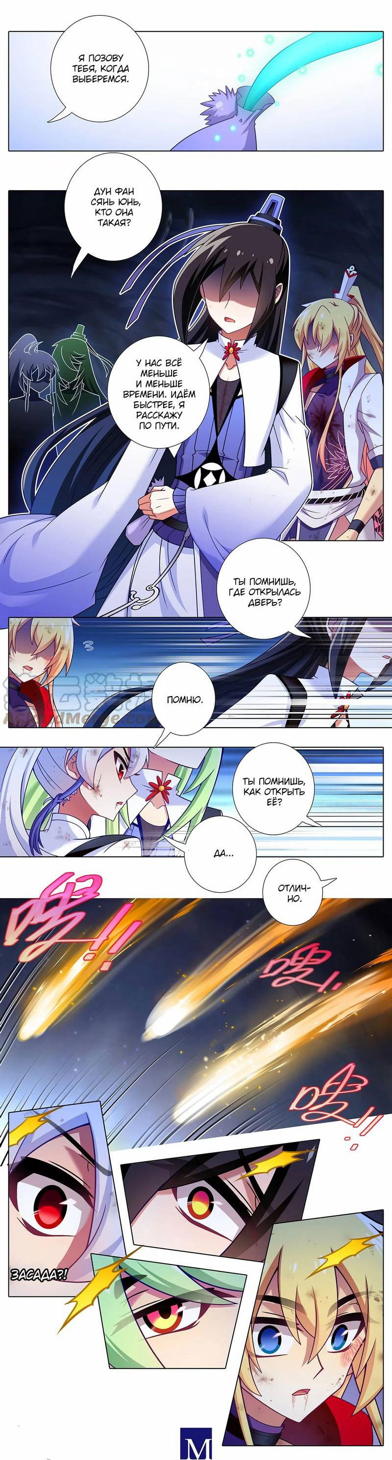 Манга У нашего старшего брата проблемы с головой - Глава 474 Страница 5