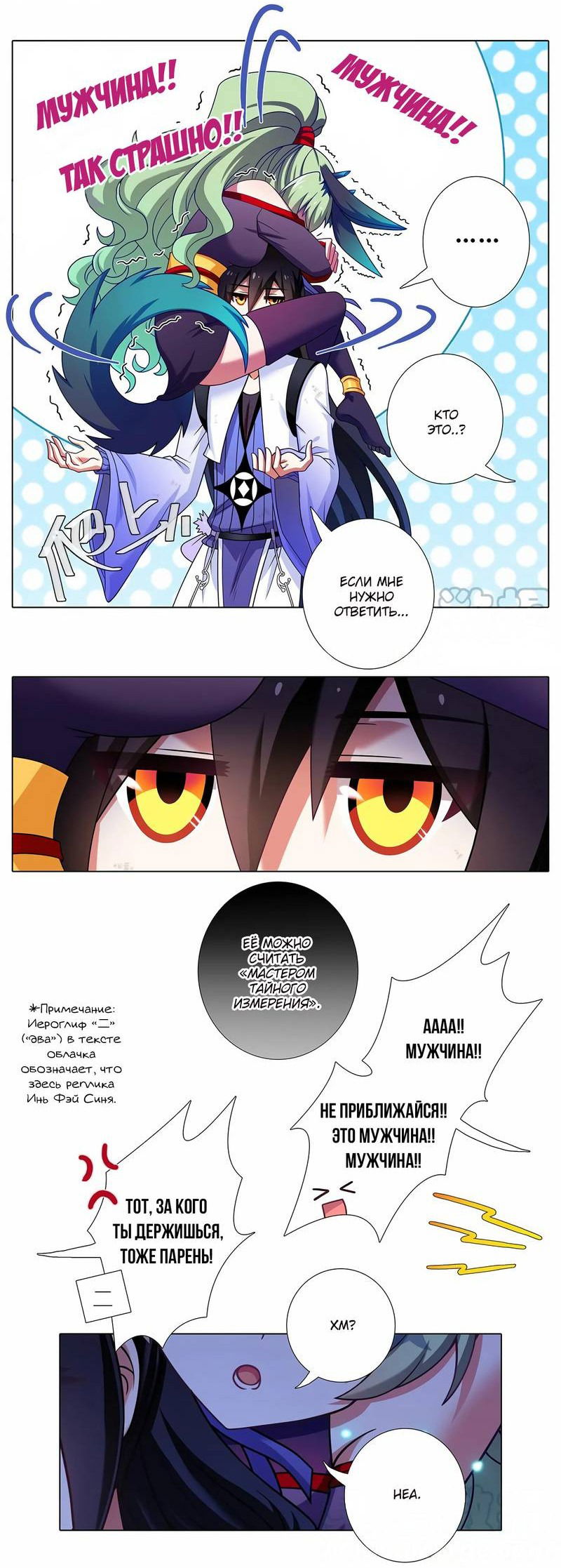 Манга У нашего старшего брата проблемы с головой - Глава 473 Страница 7