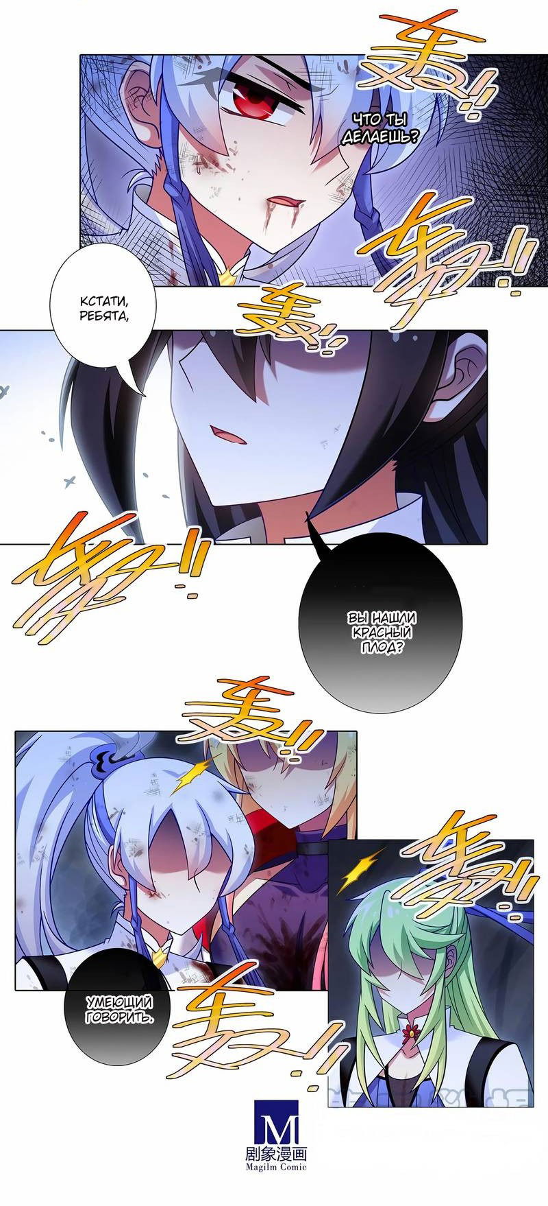 Манга У нашего старшего брата проблемы с головой - Глава 473 Страница 3