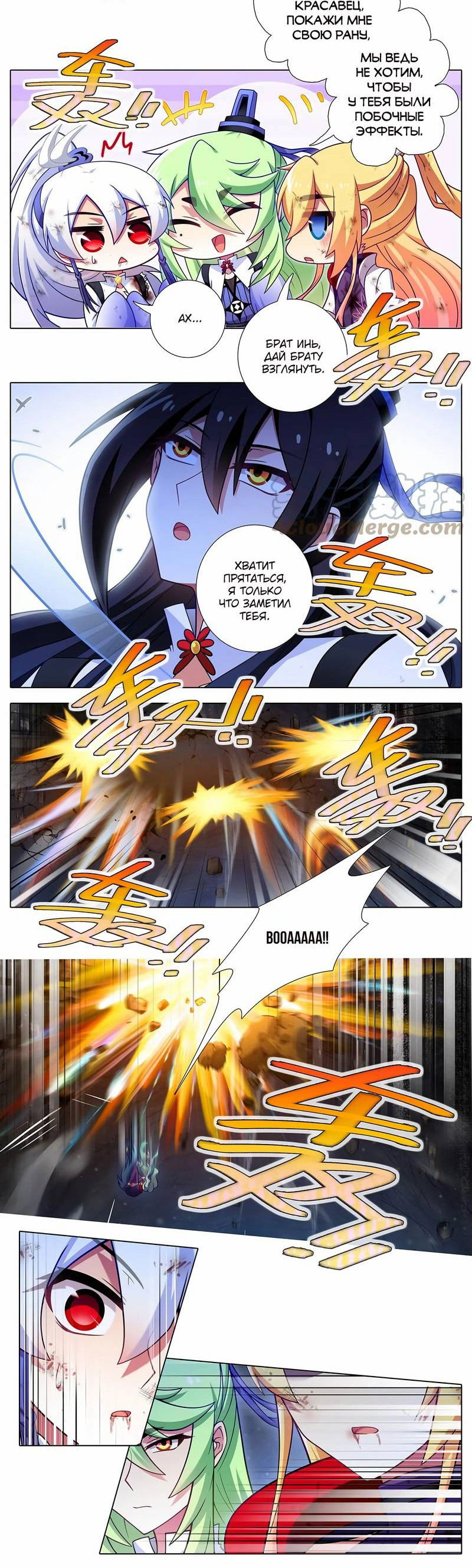 Манга У нашего старшего брата проблемы с головой - Глава 473 Страница 5