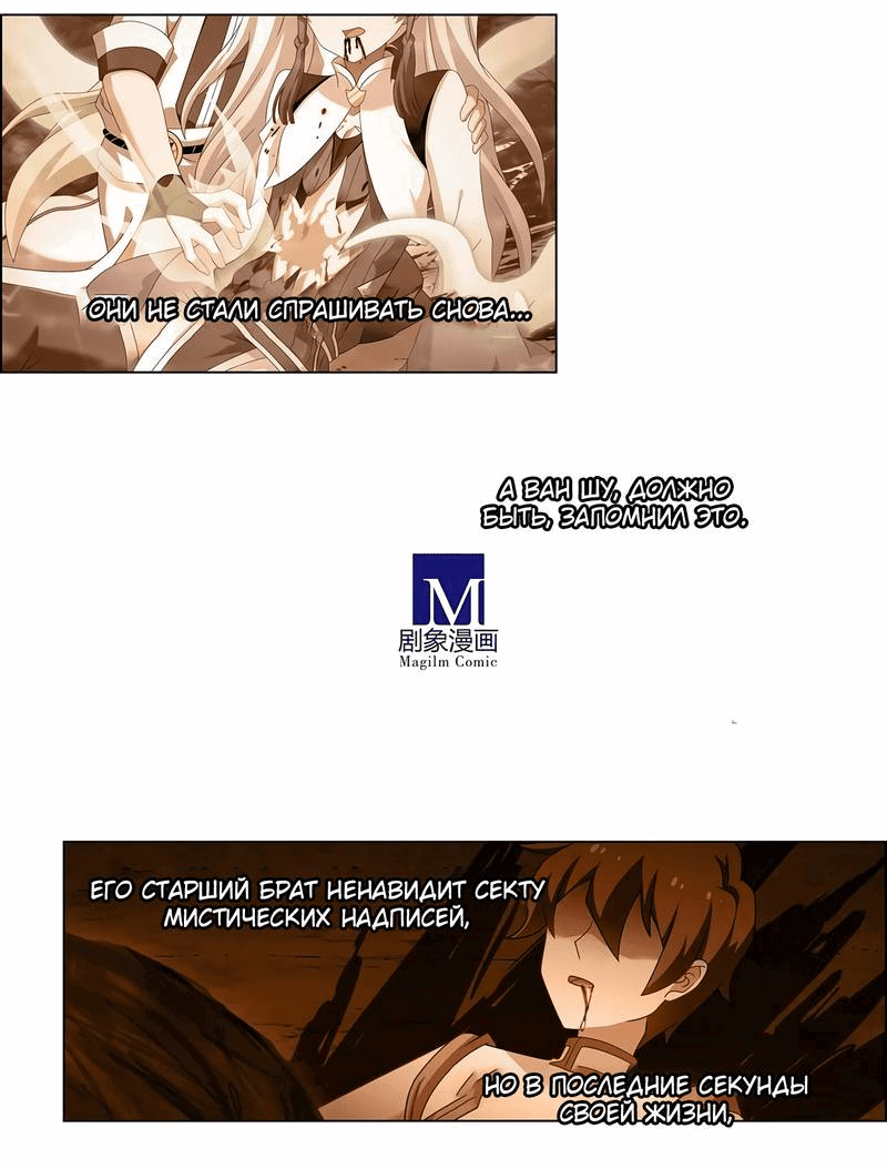 Манга У нашего старшего брата проблемы с головой - Глава 472 Страница 9