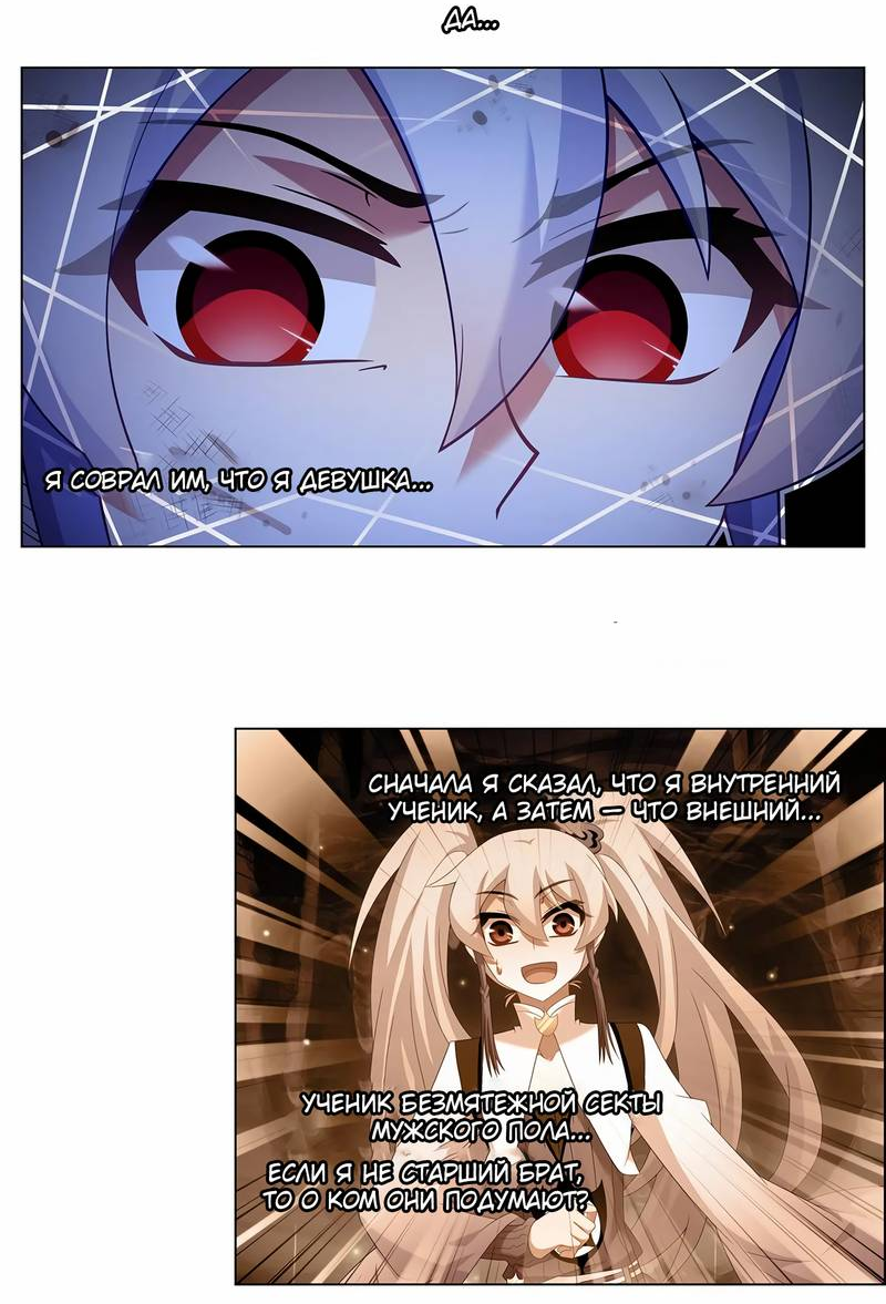 Манга У нашего старшего брата проблемы с головой - Глава 472 Страница 8