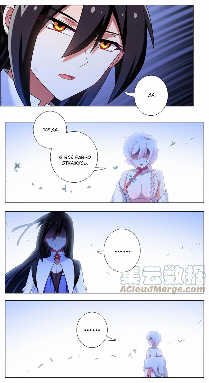 Манга У нашего старшего брата проблемы с головой - Глава 472 Страница 3