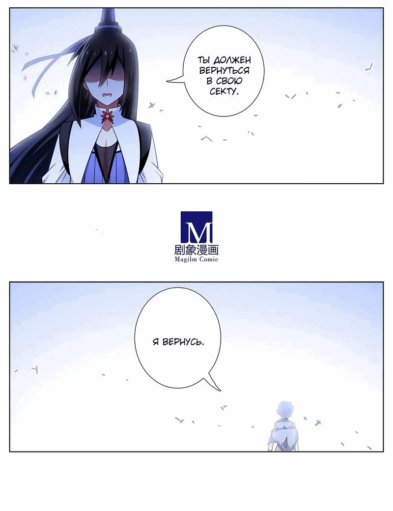 Манга У нашего старшего брата проблемы с головой - Глава 472 Страница 4